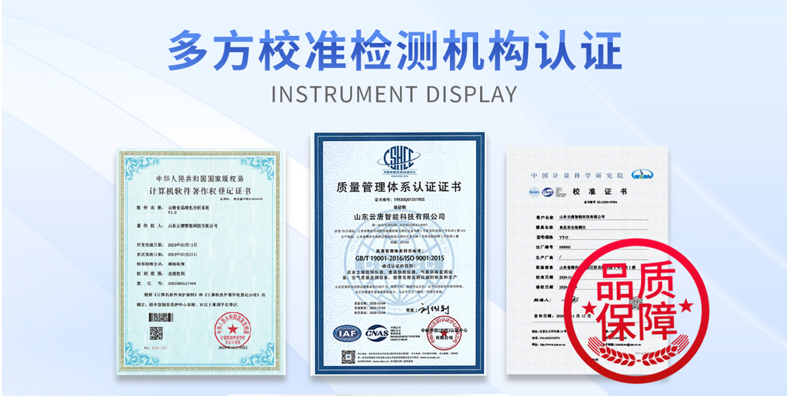 植物莖桿強度測定儀 YT-JG1B